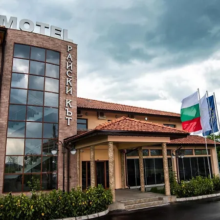 Motel Kompleks Raiski Kat Dimitrovgrad (Haskovo)